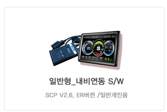 유카 scp연동 내비 S/W